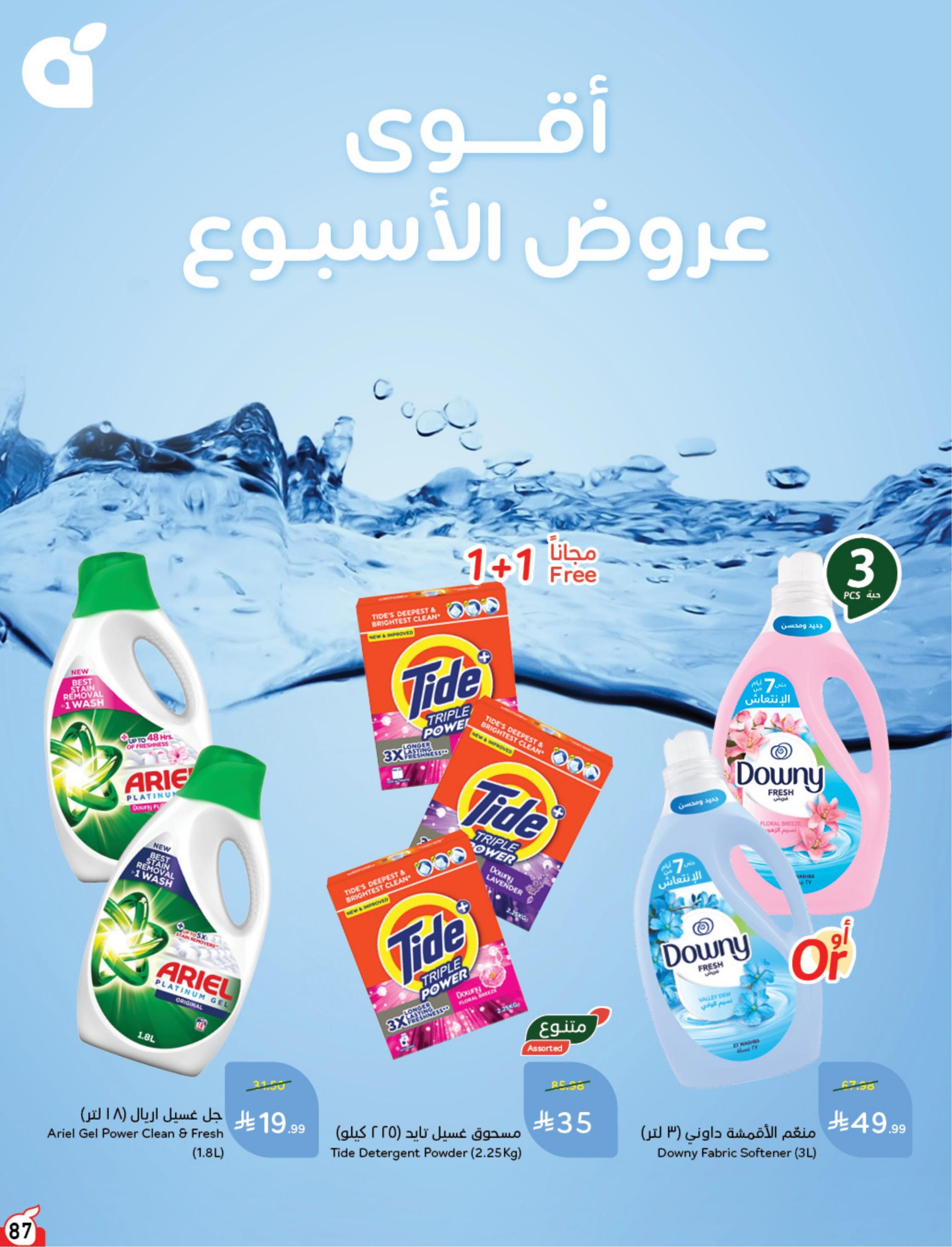 مجلة بندة صفحة 89