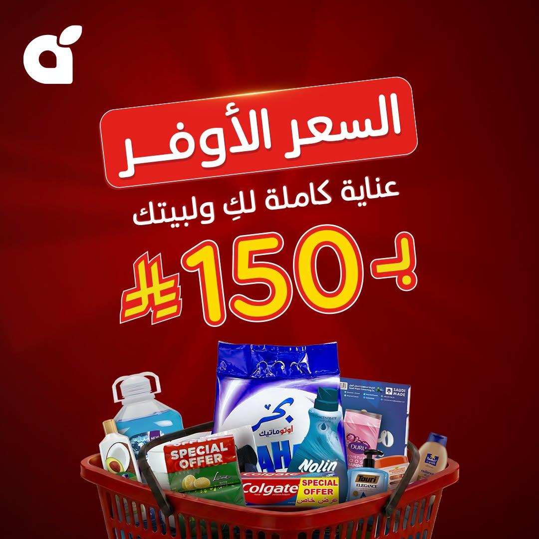 عروض بنده صفحة 2