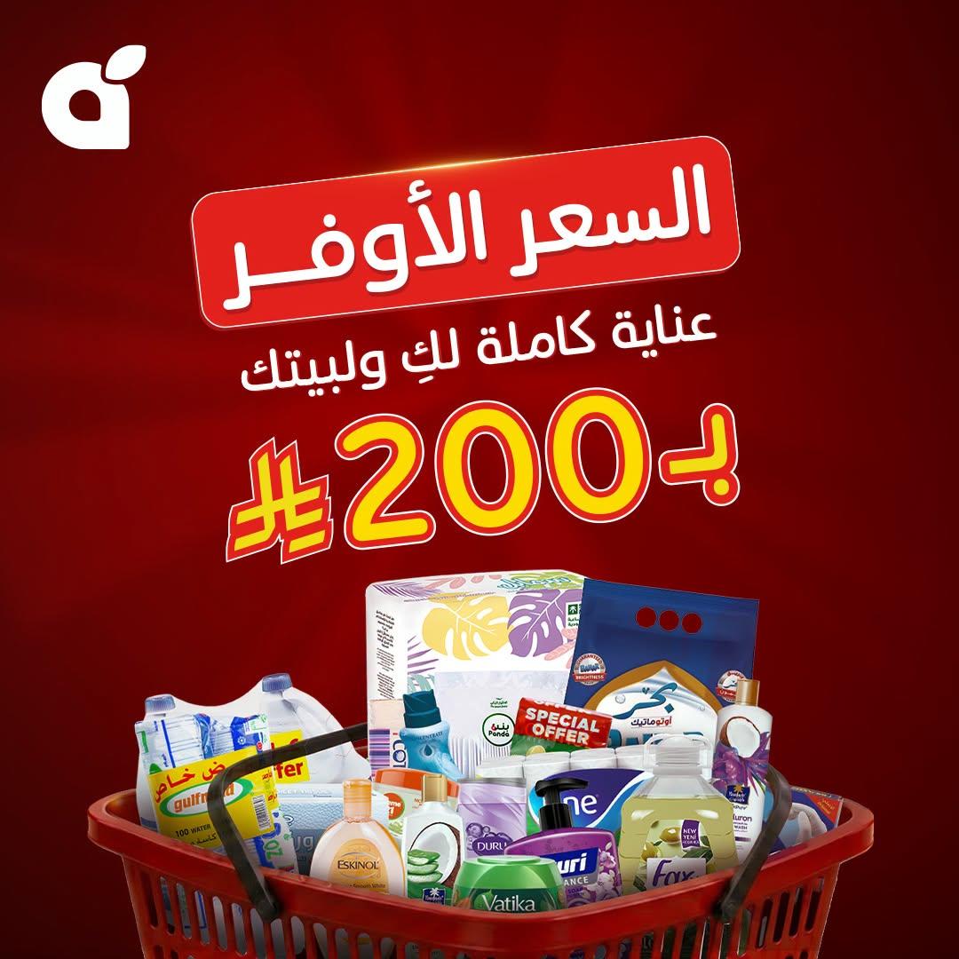 عروض بنده صفحة 3