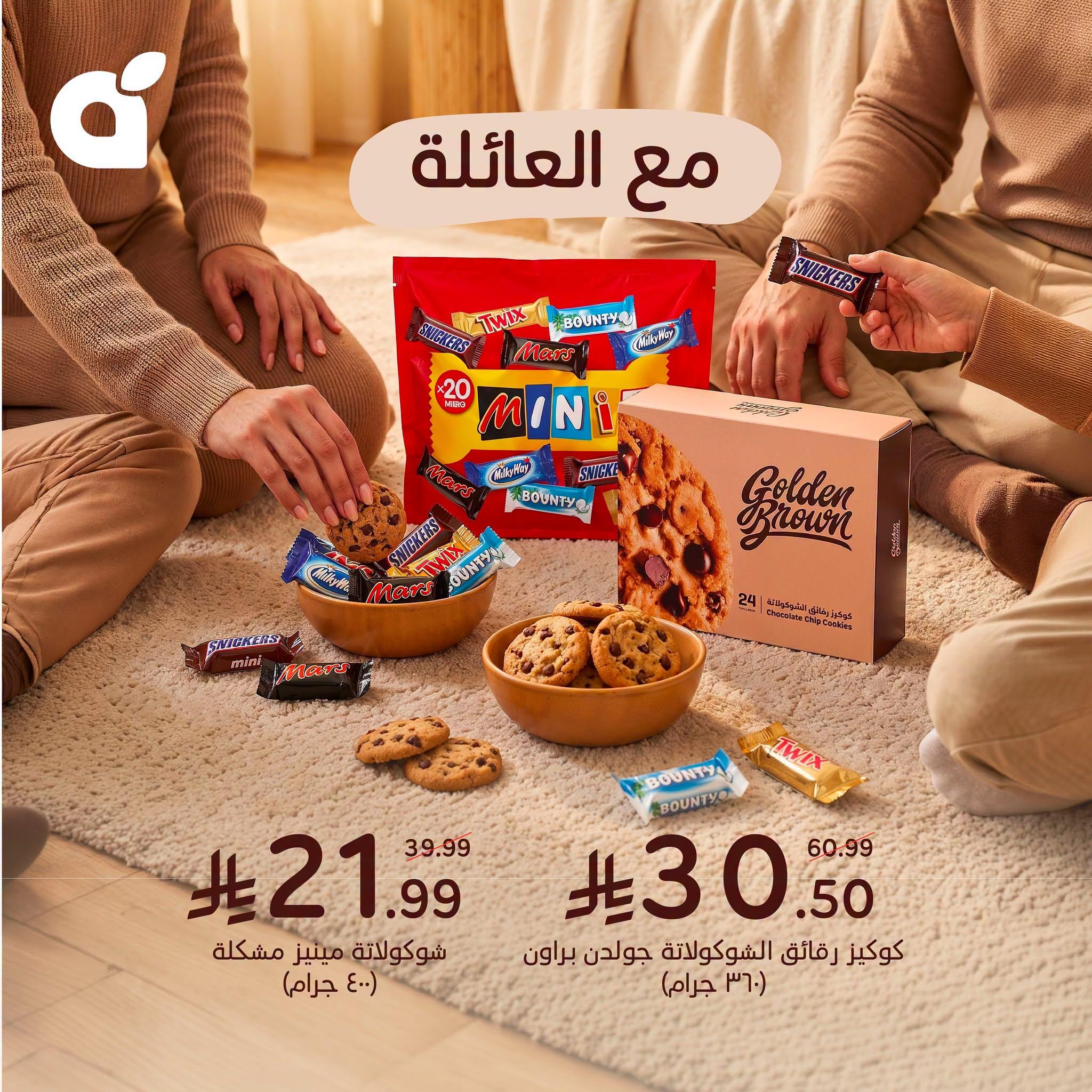 عروض بنده صفحة 4