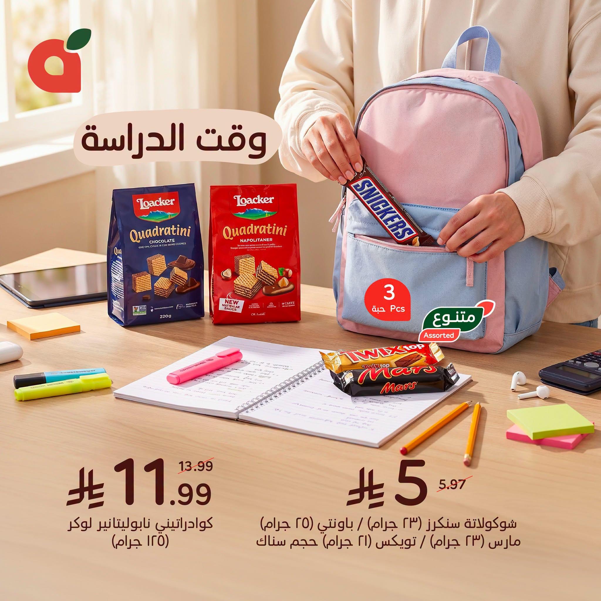 عروض بنده صفحة 5