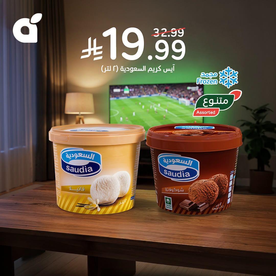 عروض بنده صفحة 4