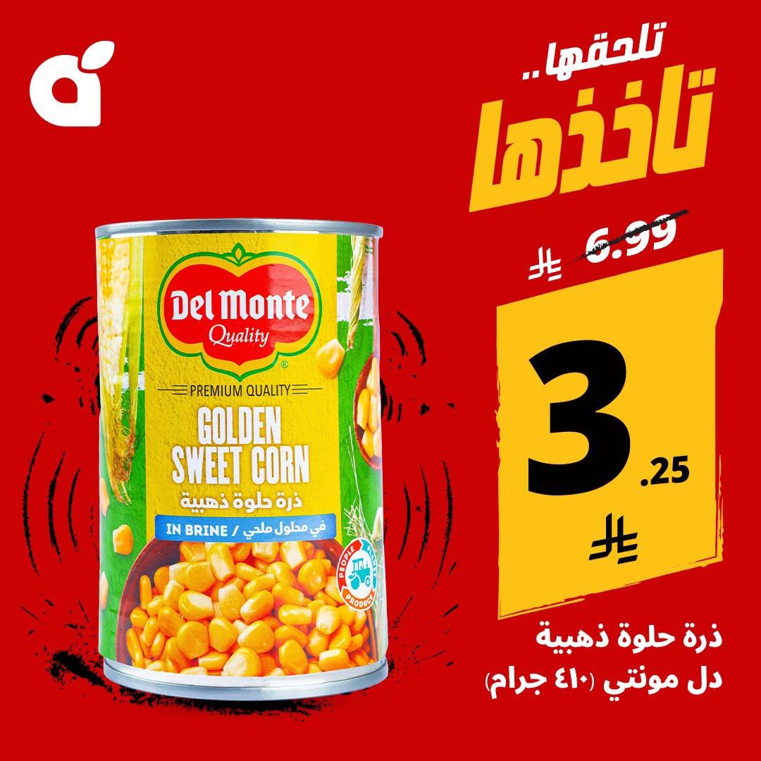 مجلة بندة صفحة 4
