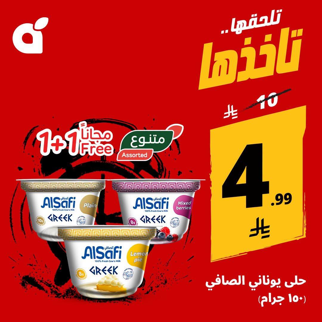 كتالوج بنده صفحة 5