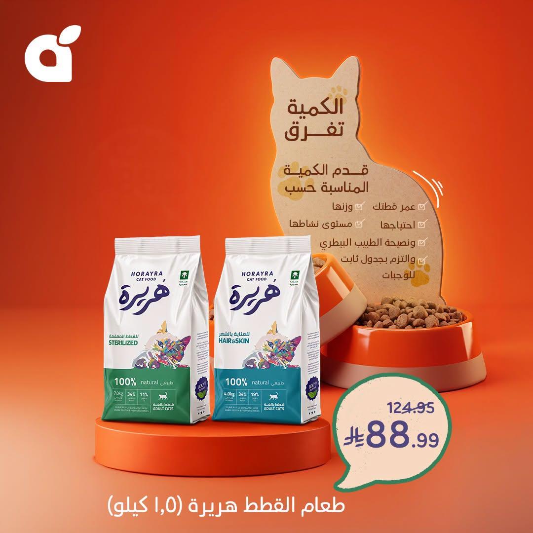 عروض بنده صفحة 2