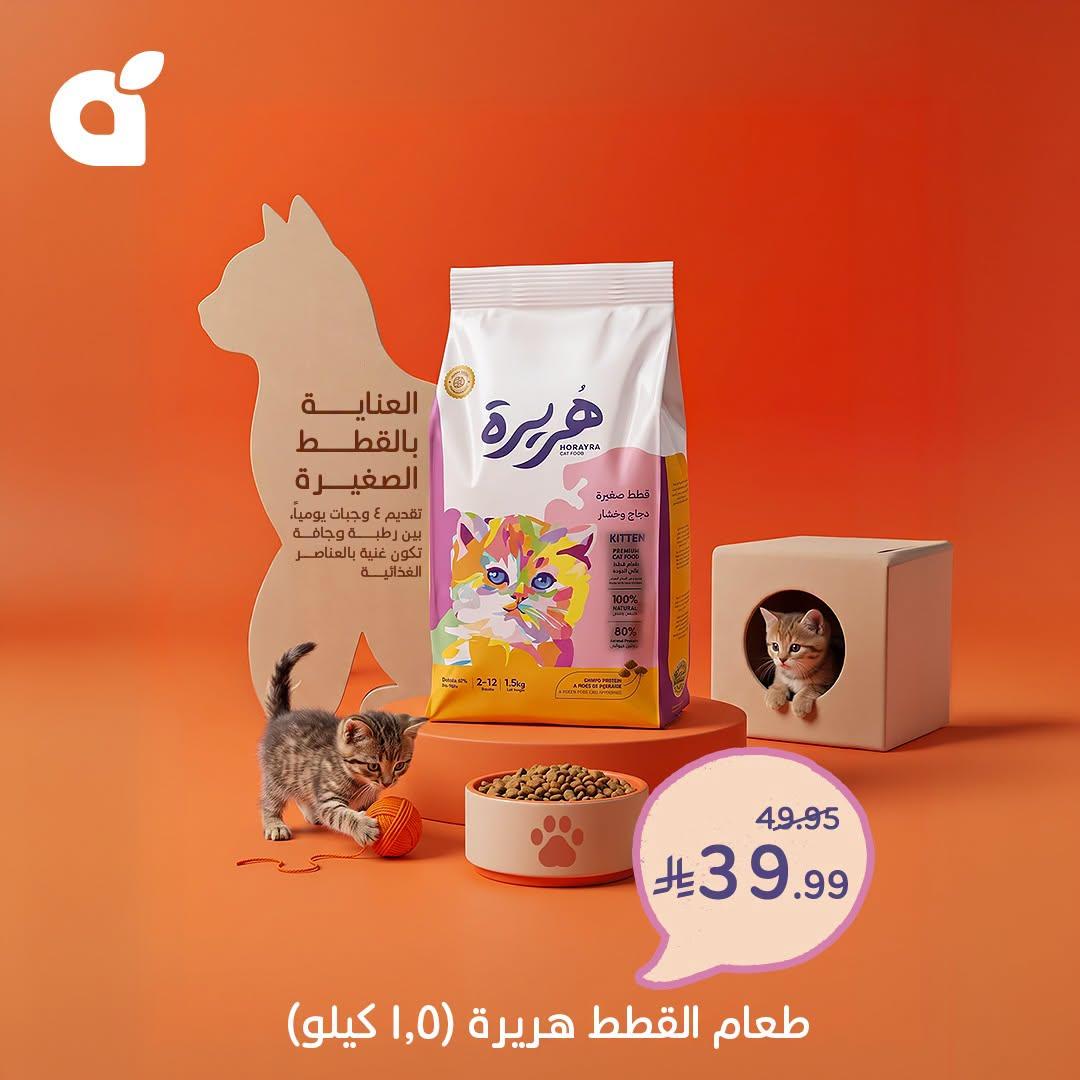 عروض بنده صفحة 3