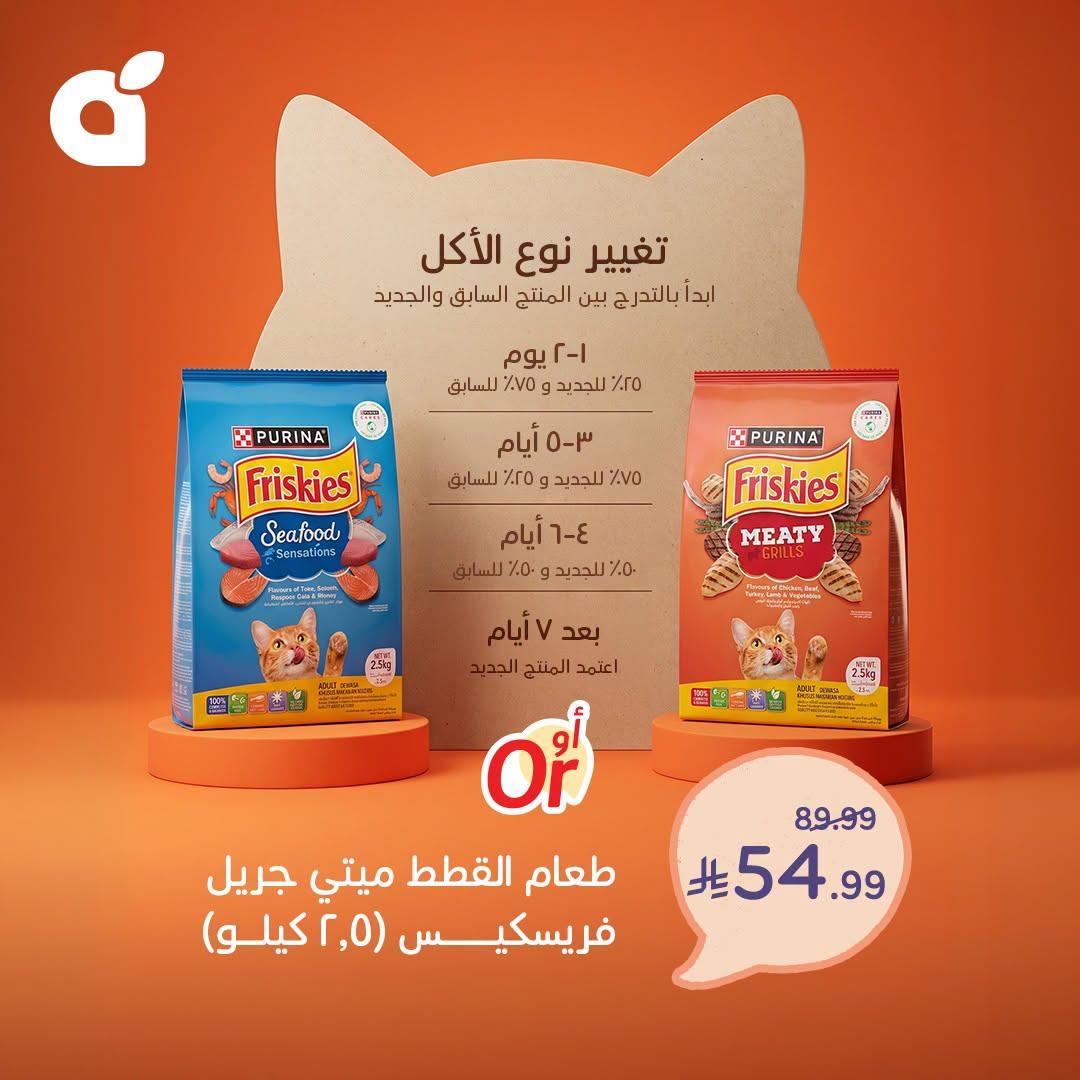 عروض بنده صفحة 4