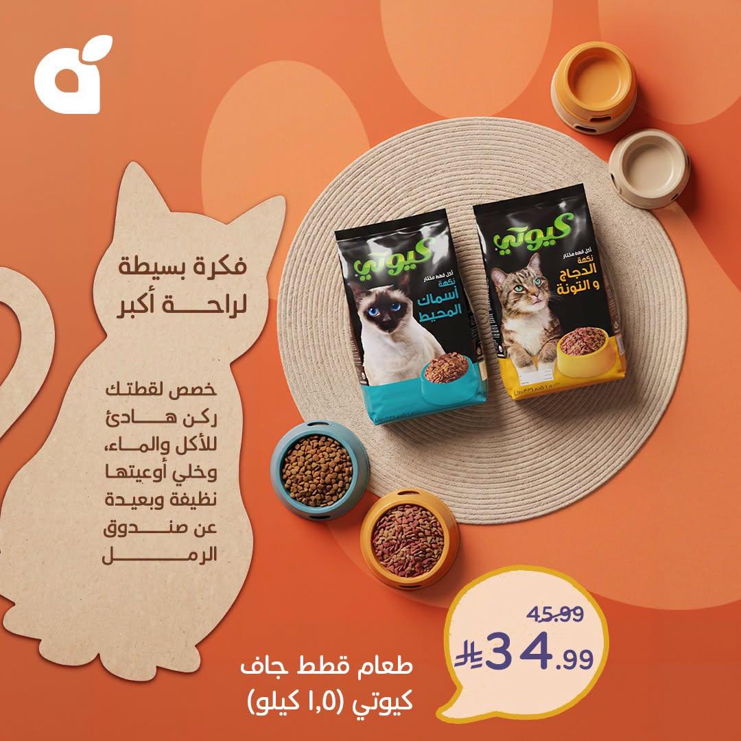 عروض بنده صفحة 5