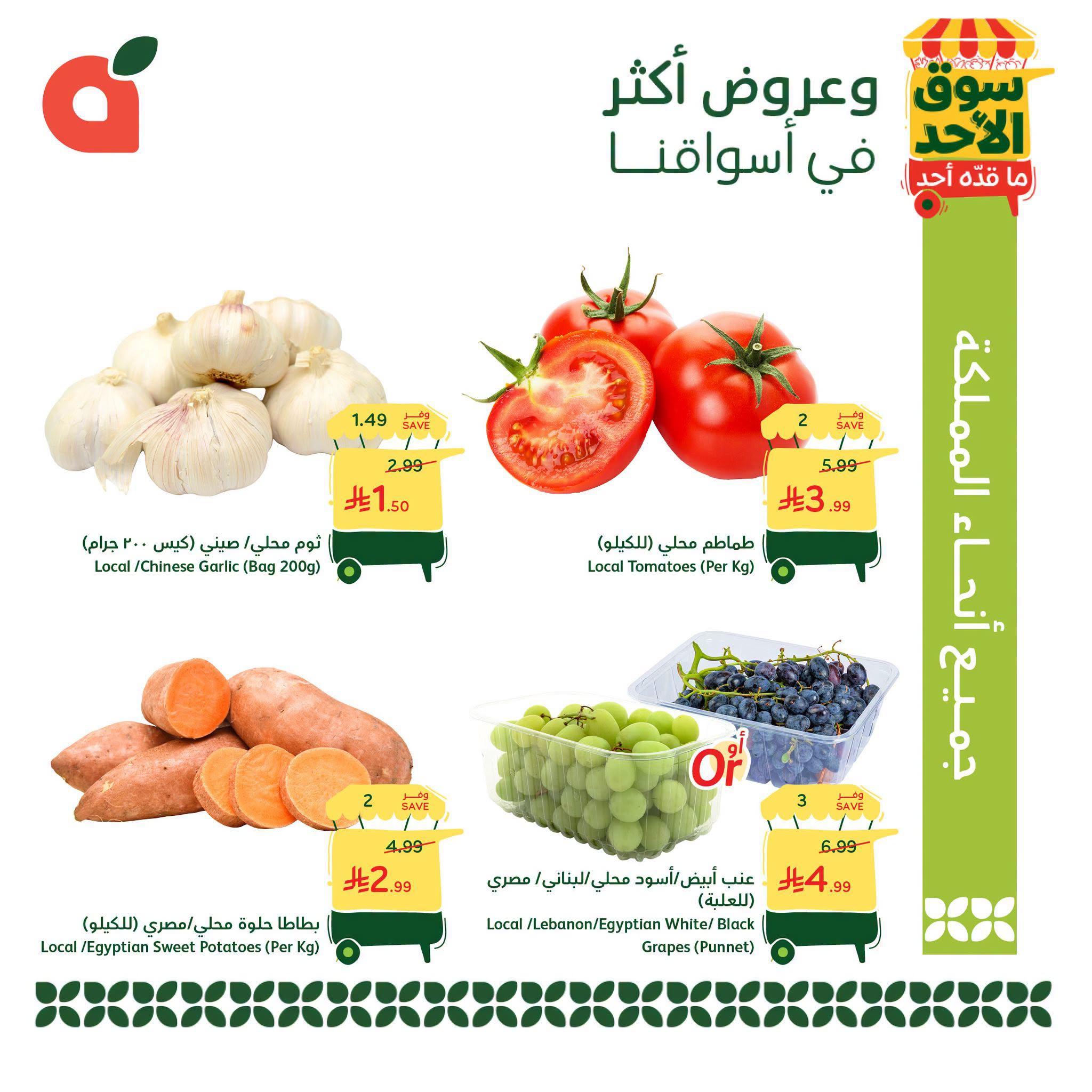 عروض بنده اليوم صفحة 2