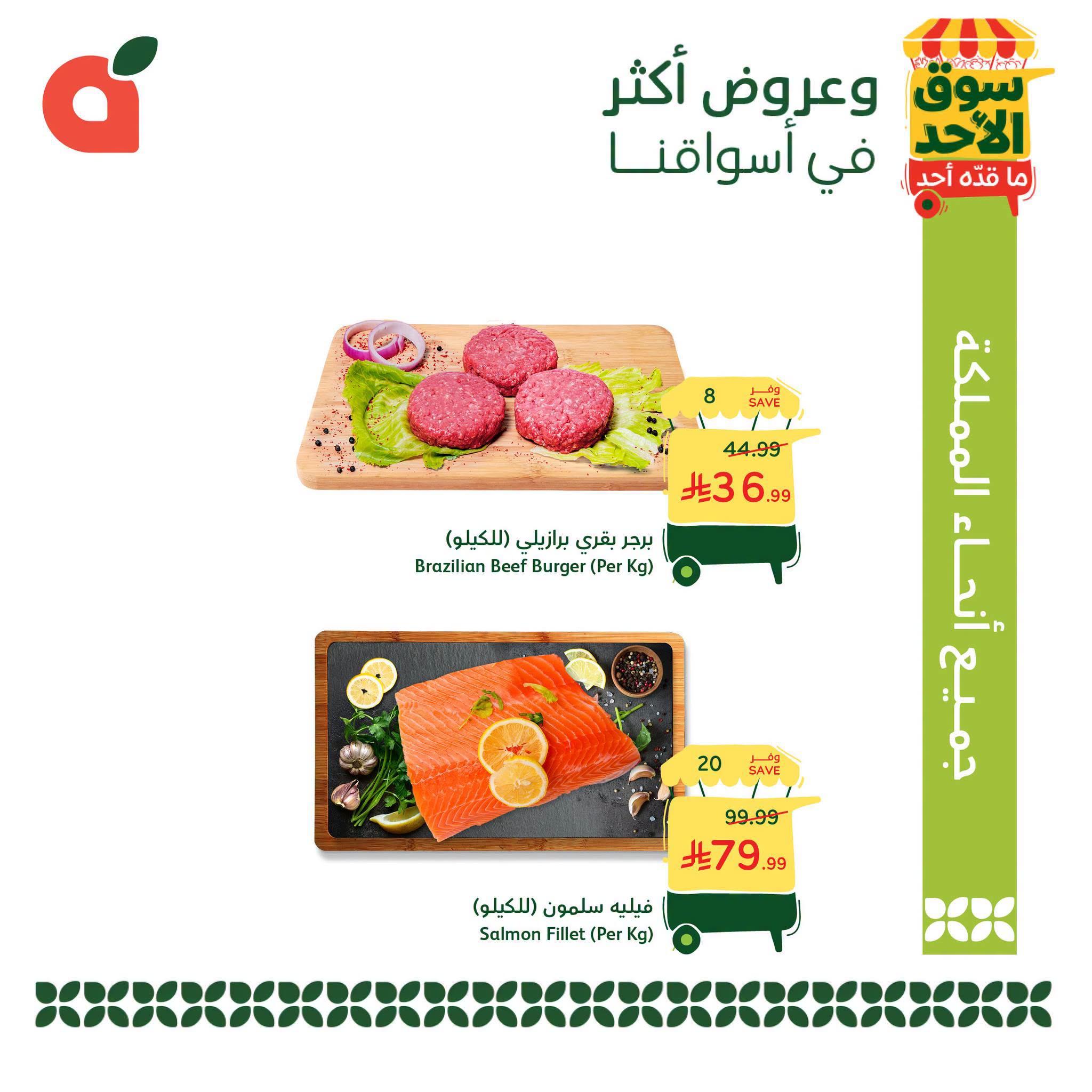 مجلة بندة صفحة 4