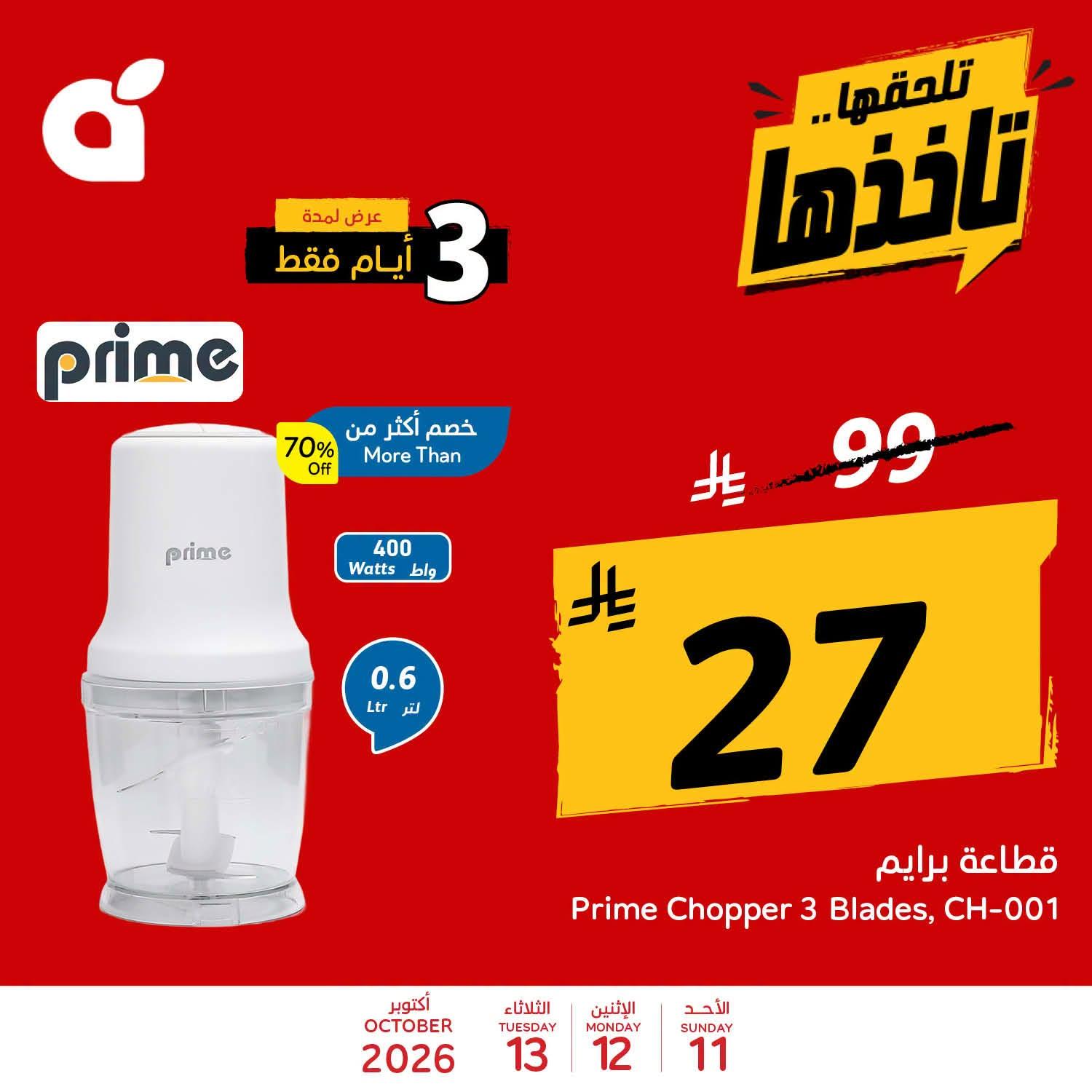 مجلة بندة صفحة 4