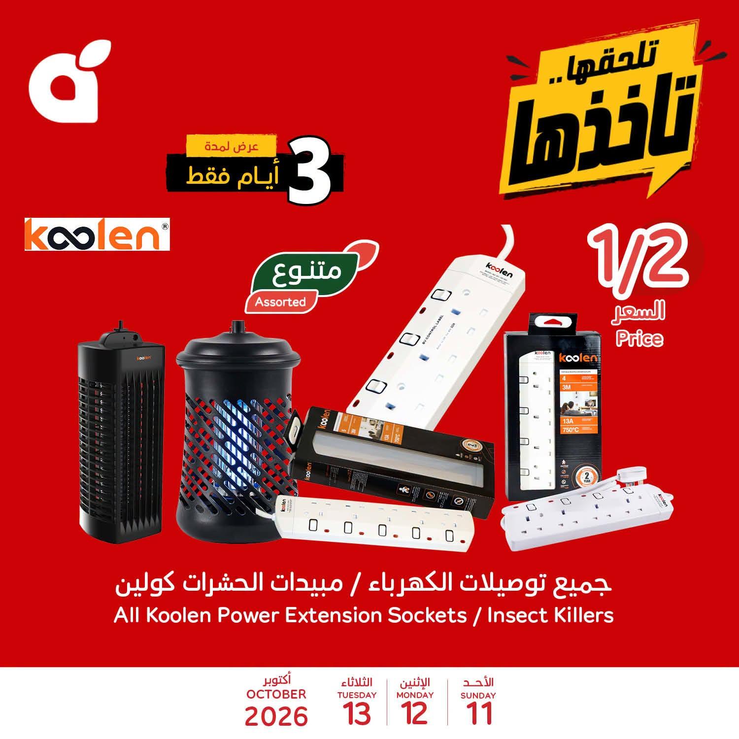كتالوج بنده صفحة 5