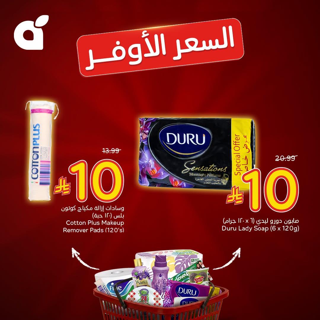 مجلة بندة صفحة 4