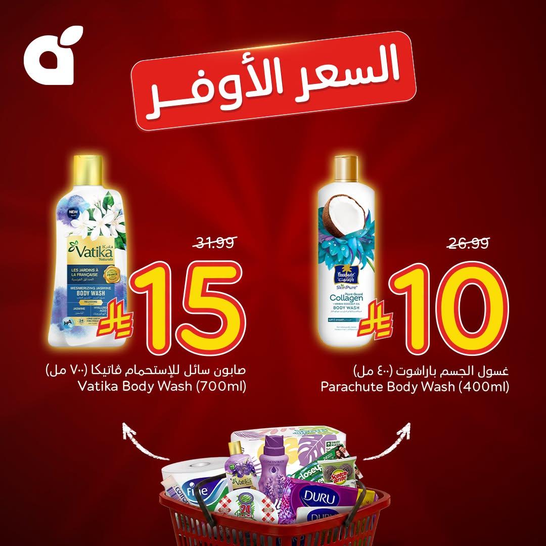 عروض بندة الاسبوعية صفحة 6