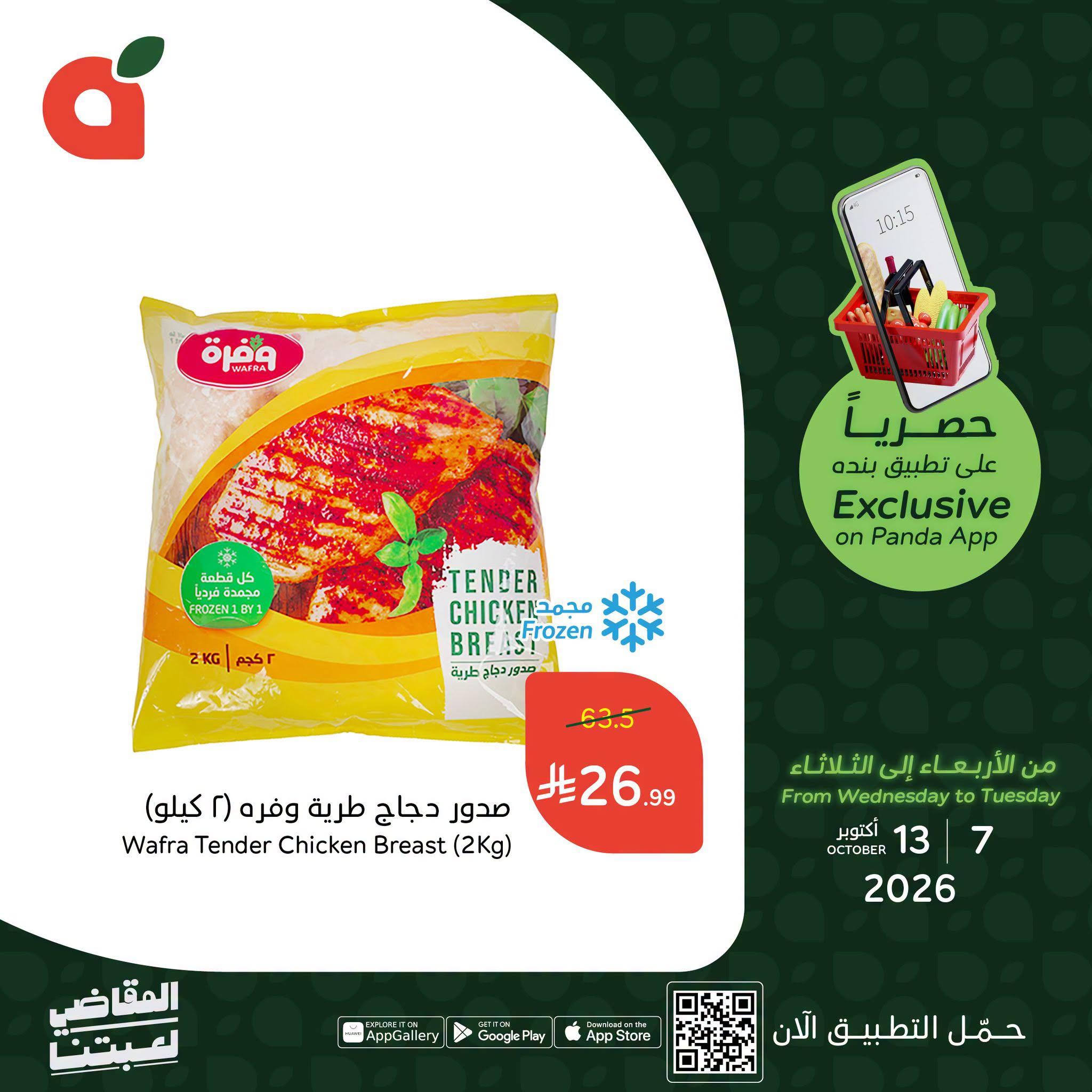 مجلة بندة صفحة 4