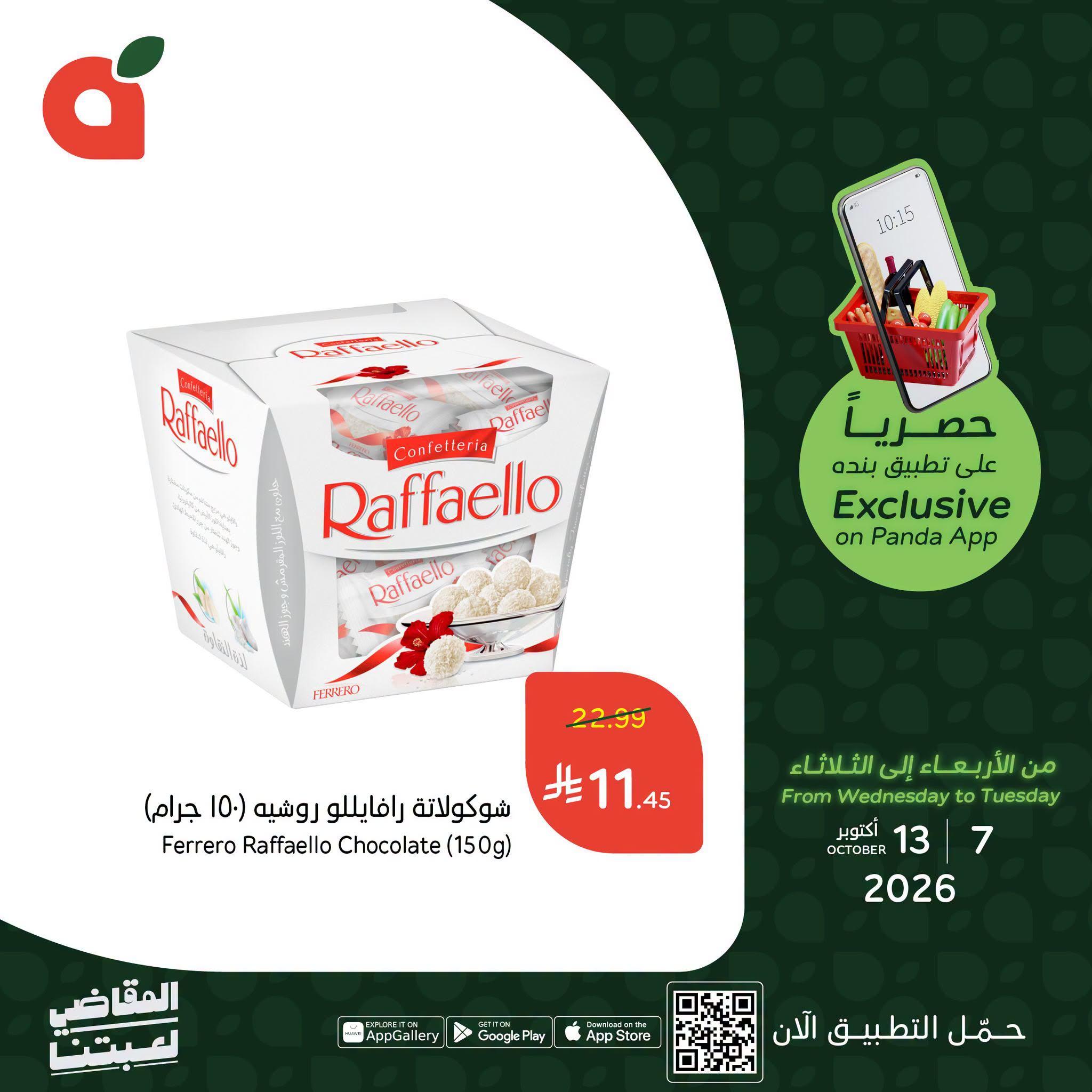 كتالوج بنده صفحة 5