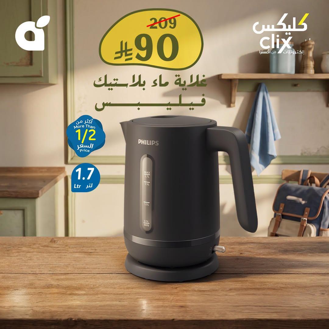 عروض هايبر بنده صفحة 3
