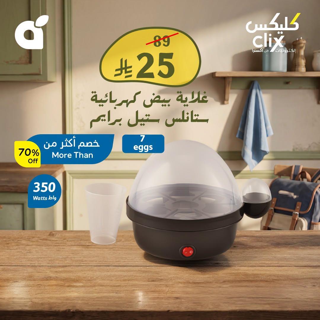 مجلة بندة صفحة 4