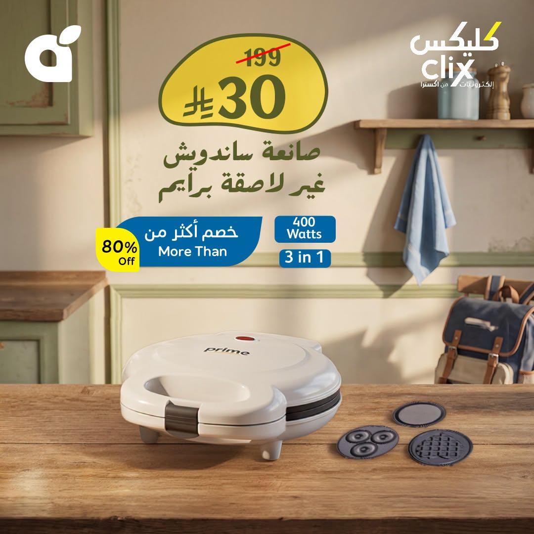 كتالوج بنده صفحة 5