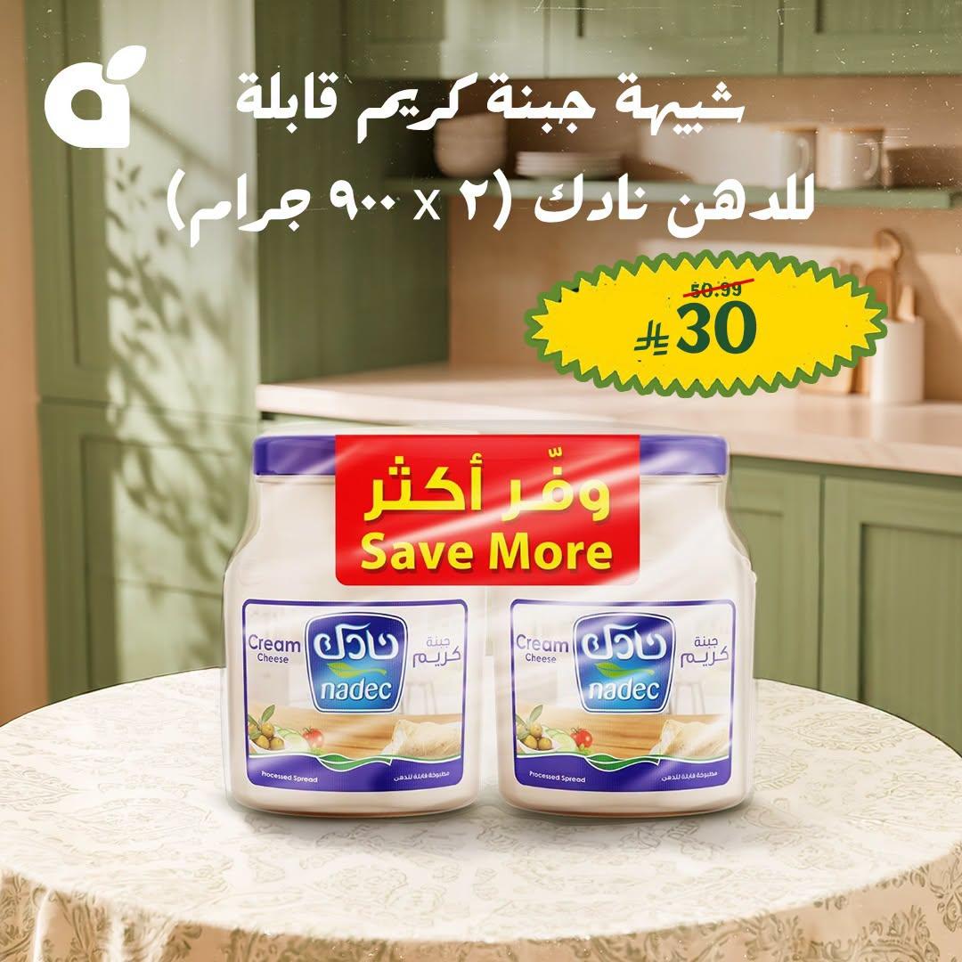 مجلة بندة صفحة 4