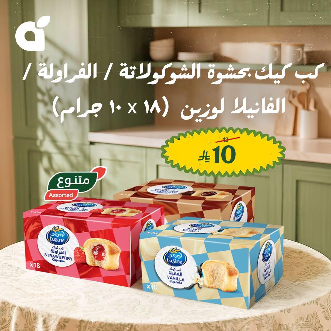 كتالوج بنده صفحة 5
