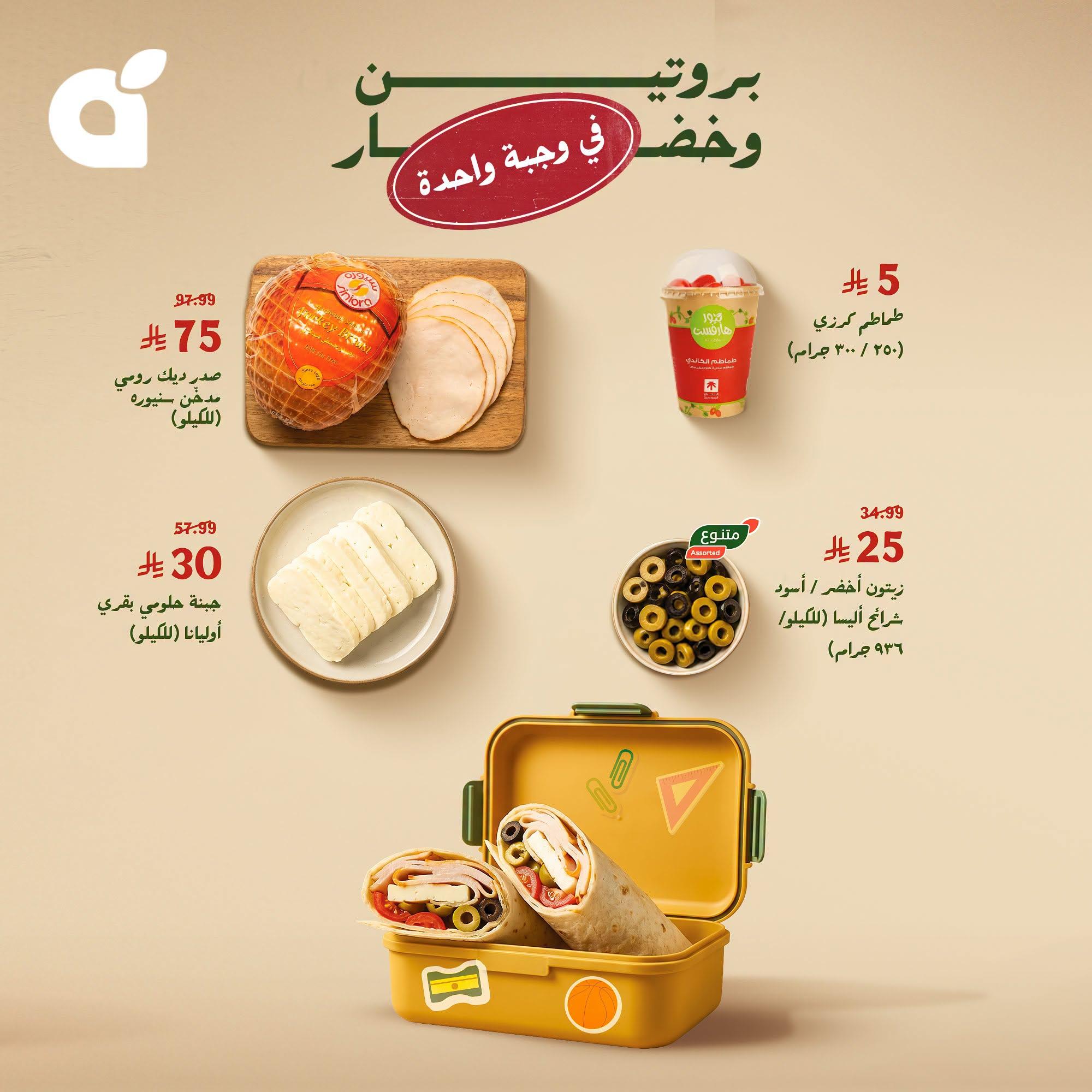 عروض بنده اليوم صفحة 2