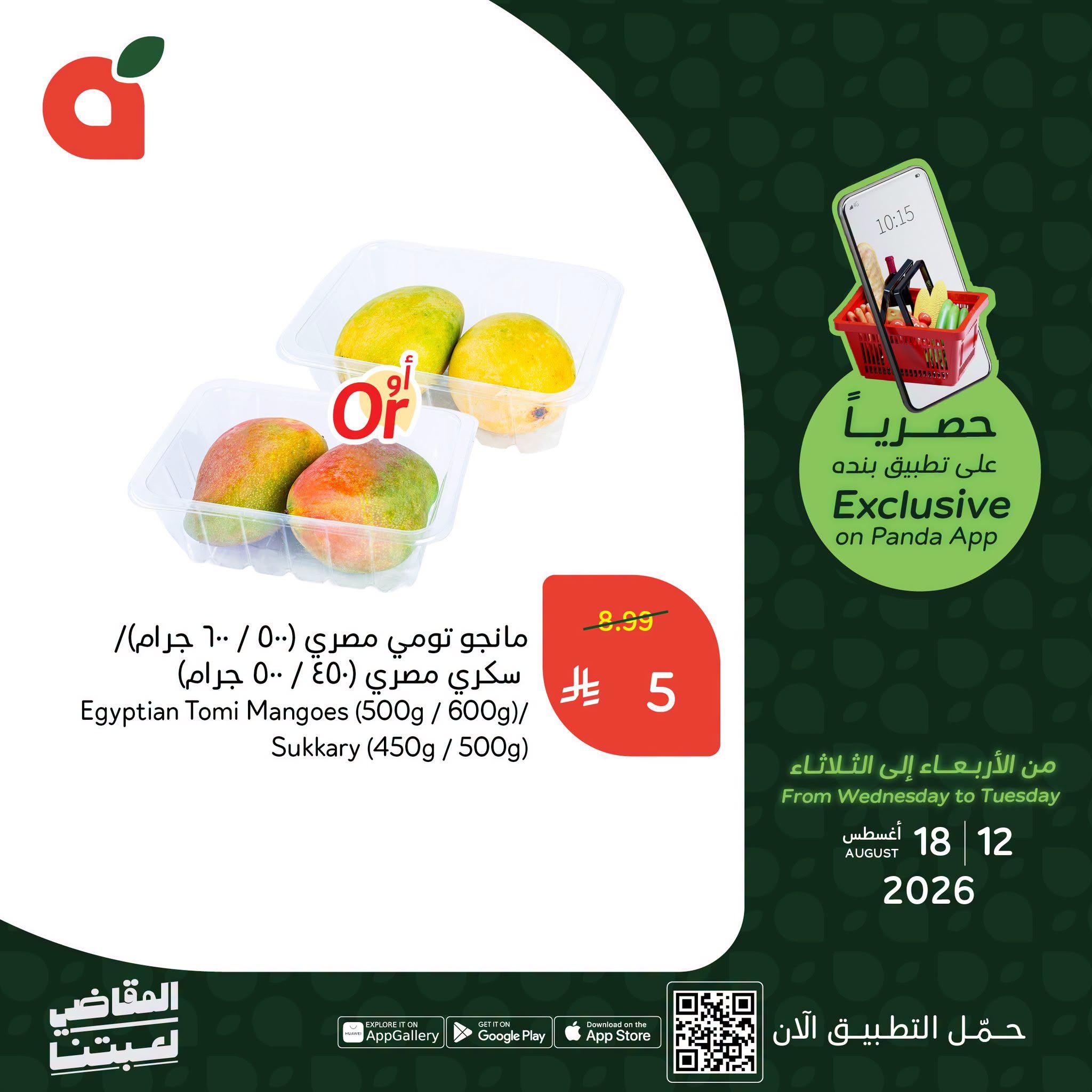 مجلة بندة صفحة 4