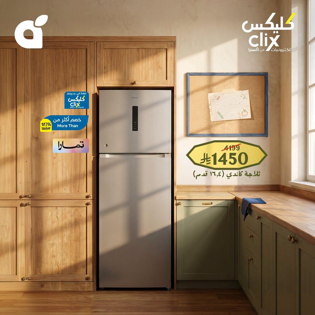 عروض بنده اليوم صفحة 2