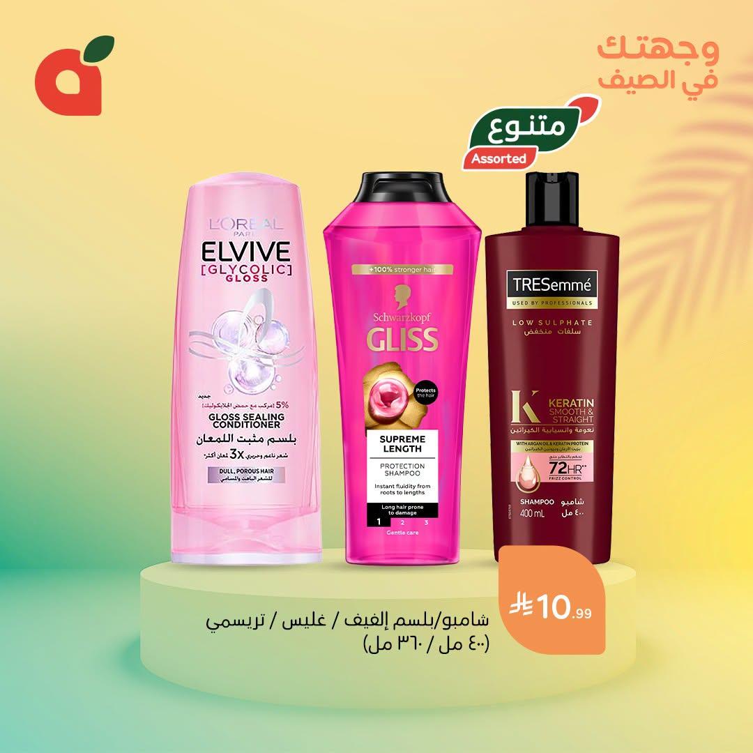 عروض بنده صفحة 2