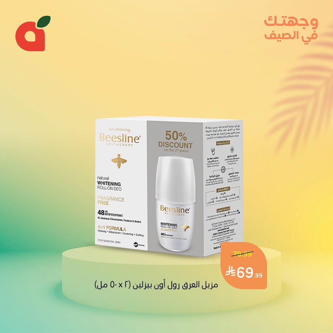 عروض بنده صفحة 3
