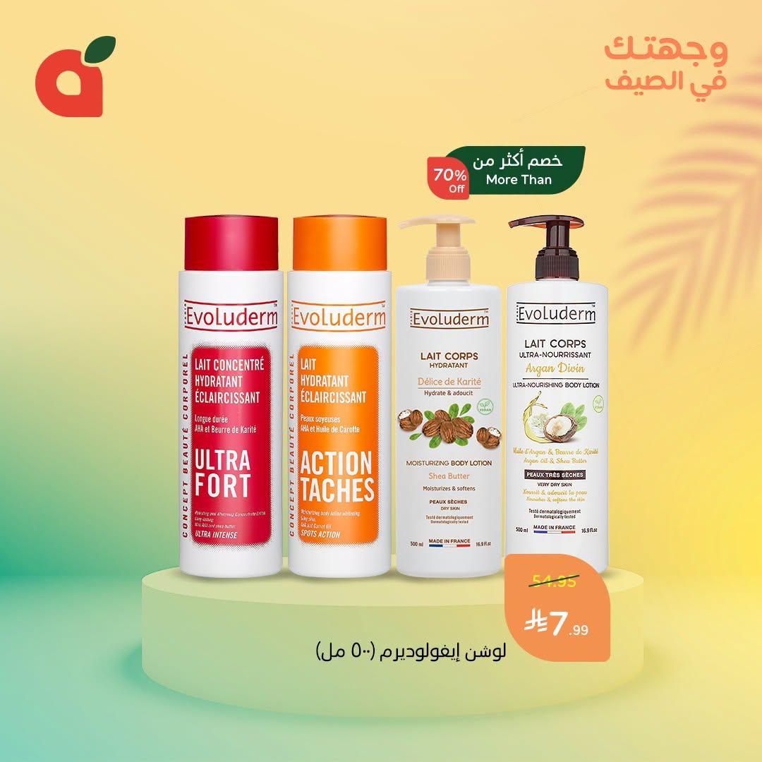 عروض بنده صفحة 4