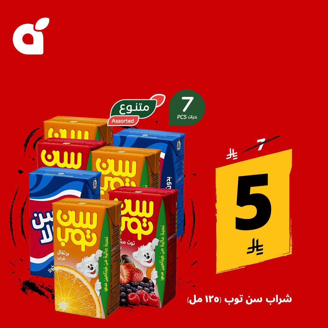 مجلة بندة صفحة 4