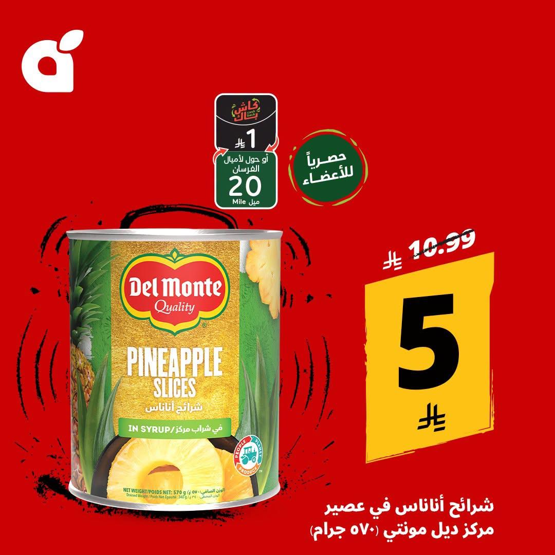 كتالوج بنده صفحة 5