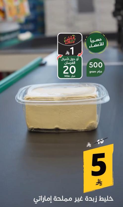 مجلة بندة صفحة 4