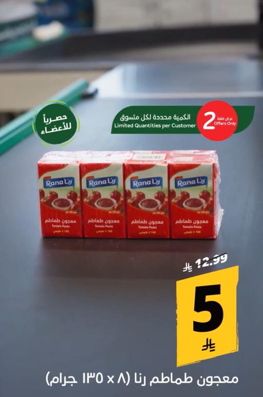 كتالوج بنده صفحة 5