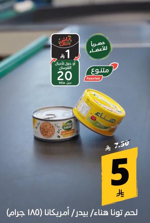 عروض بندة الاسبوعية صفحة 6