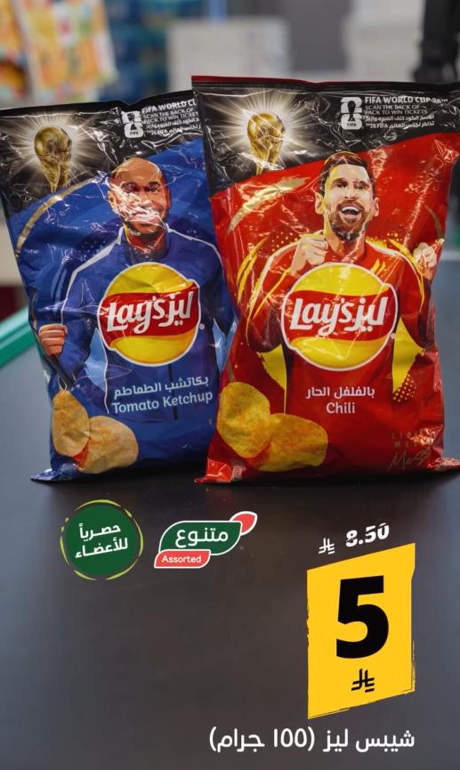 عروض هايبر بنده صفحة 8