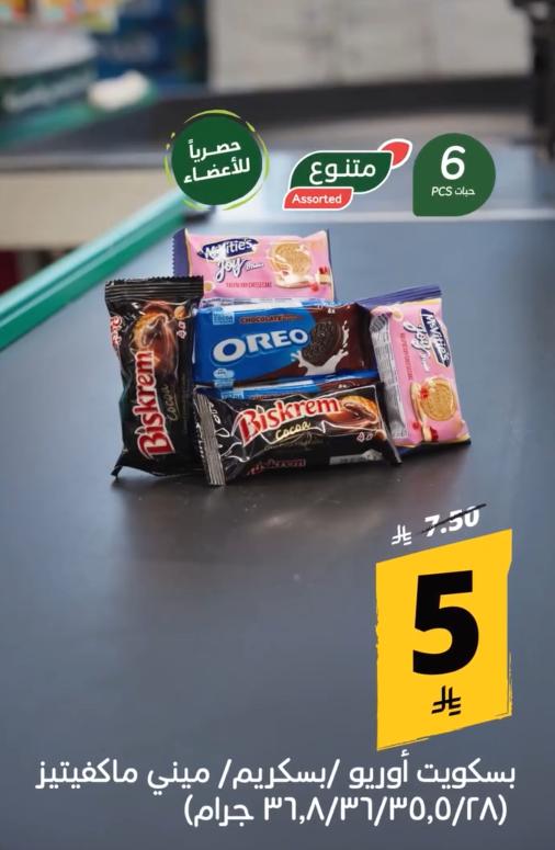 مجلة بندة صفحة 9