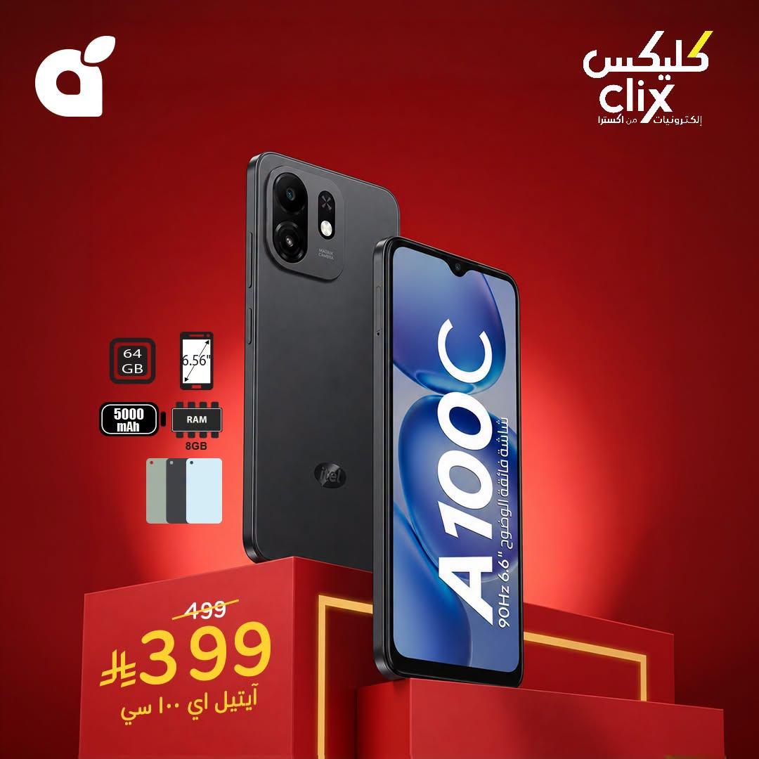 عروض بنده اليوم صفحة 2