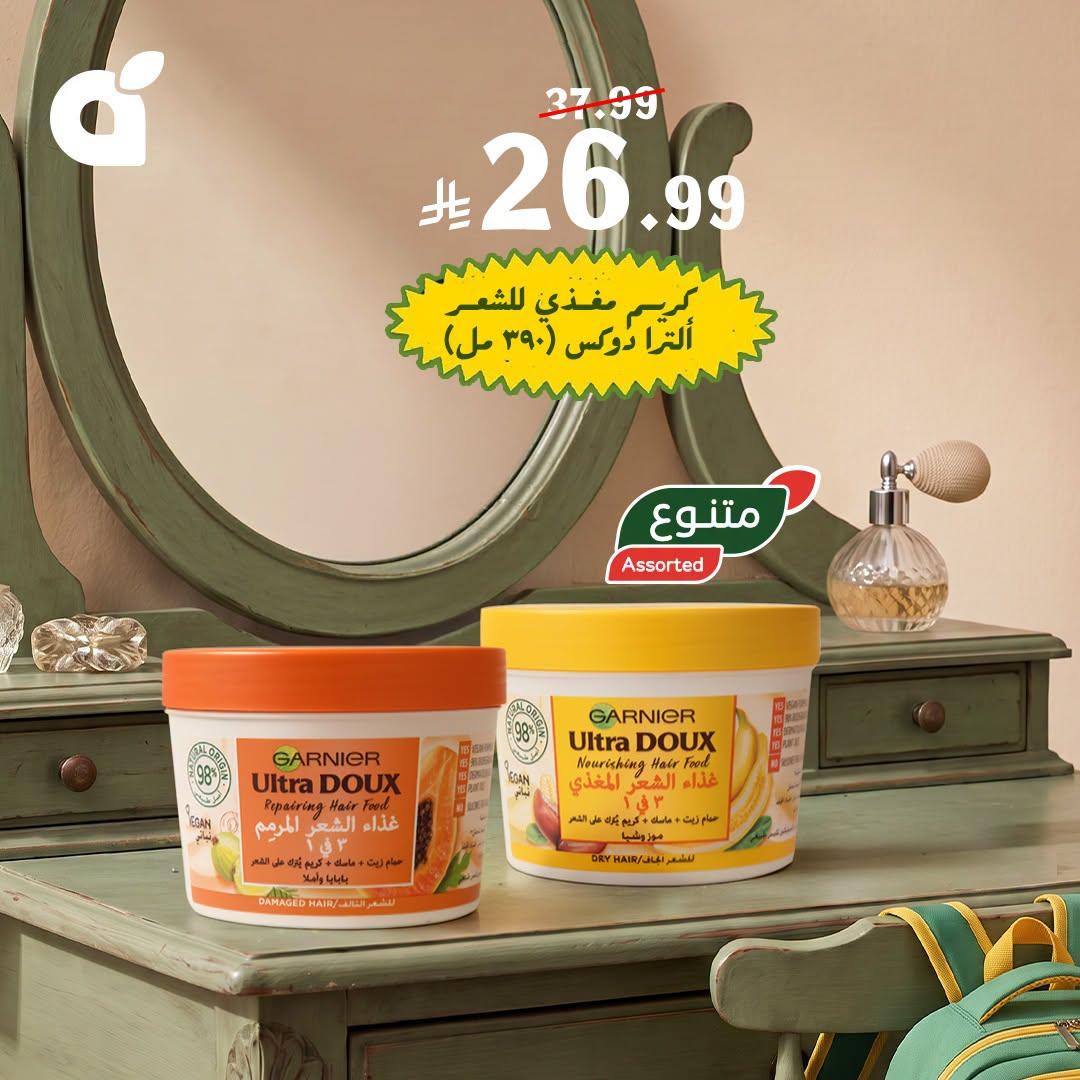 مجلة بندة صفحة 4