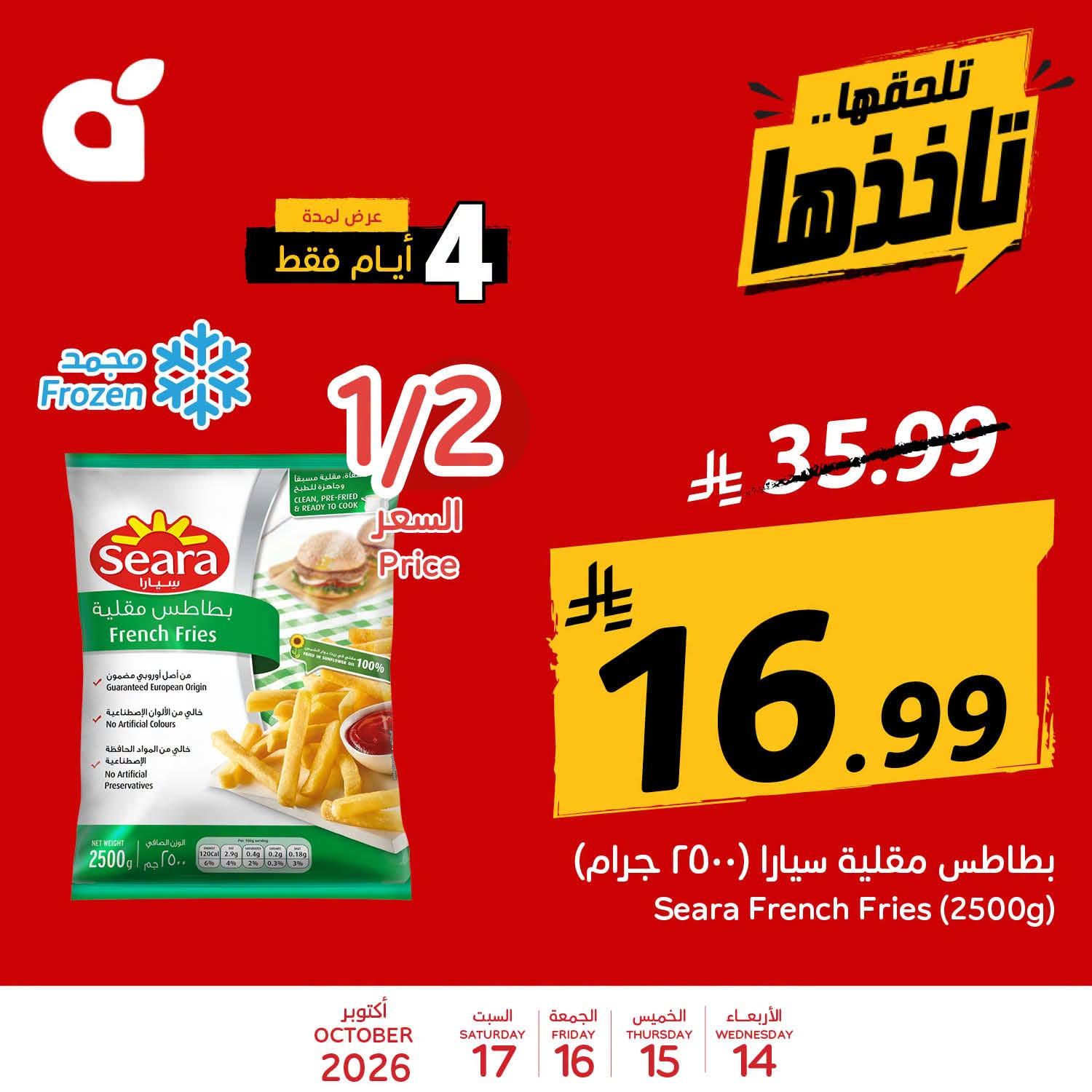مجلة بندة صفحة 4