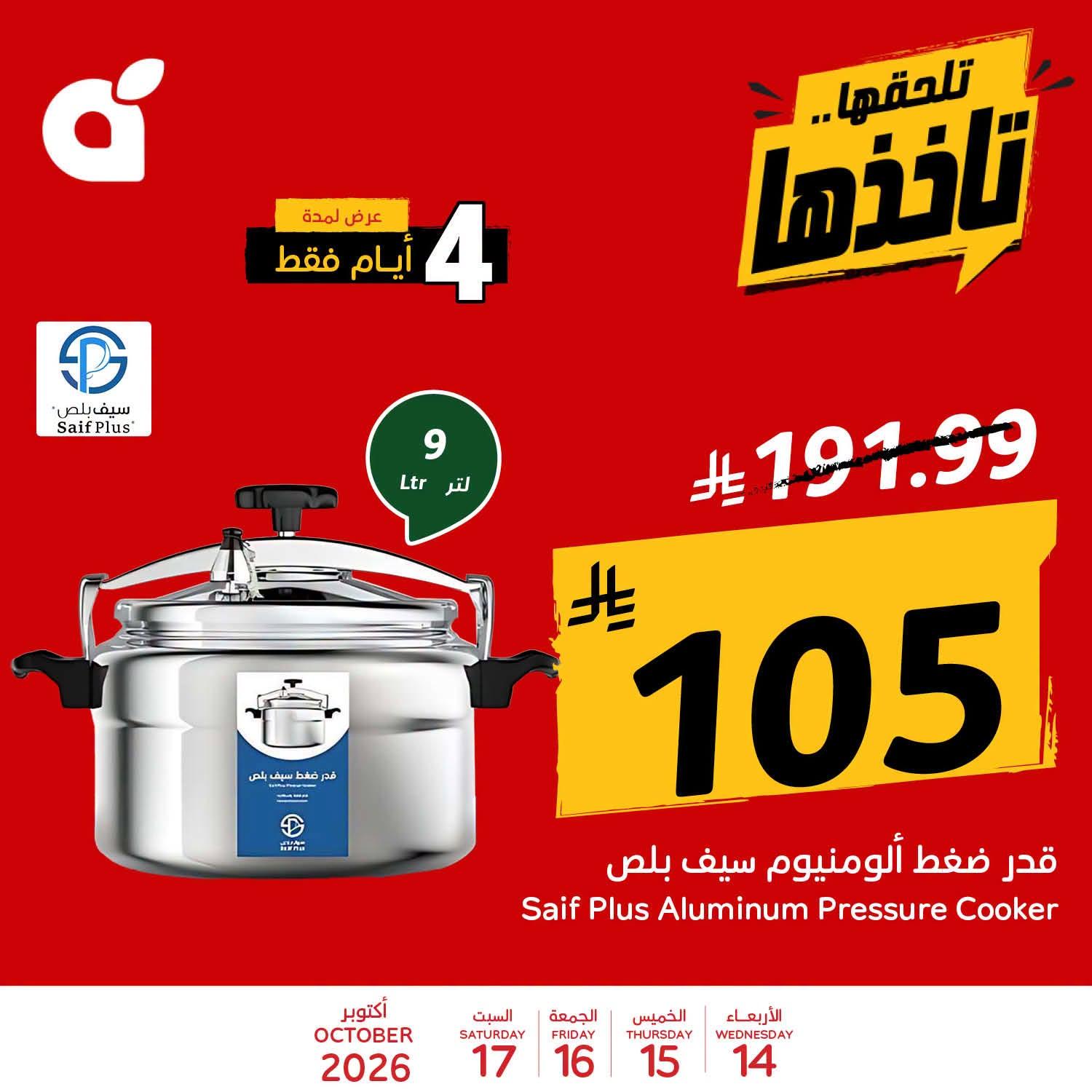 كتالوج بنده صفحة 5