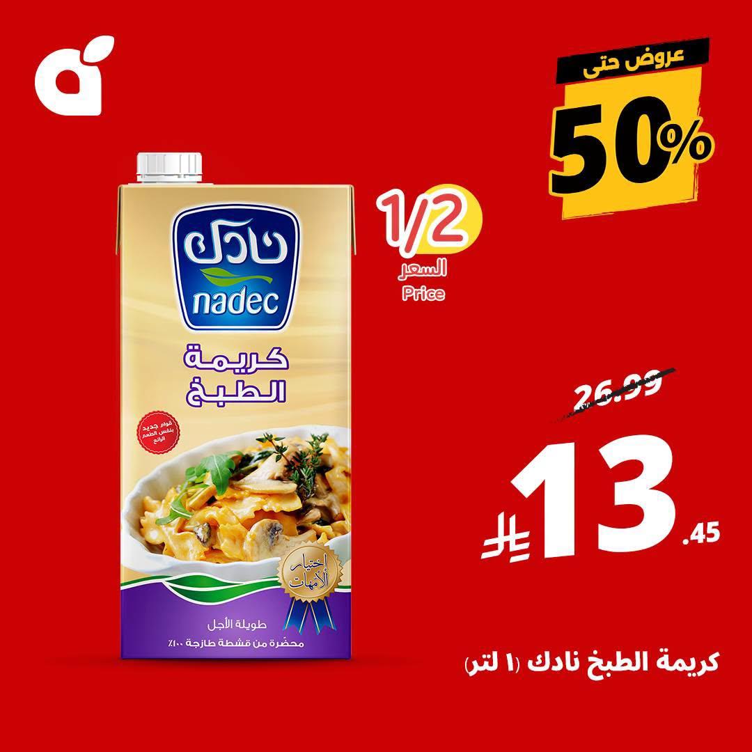 مجلة بندة صفحة 4