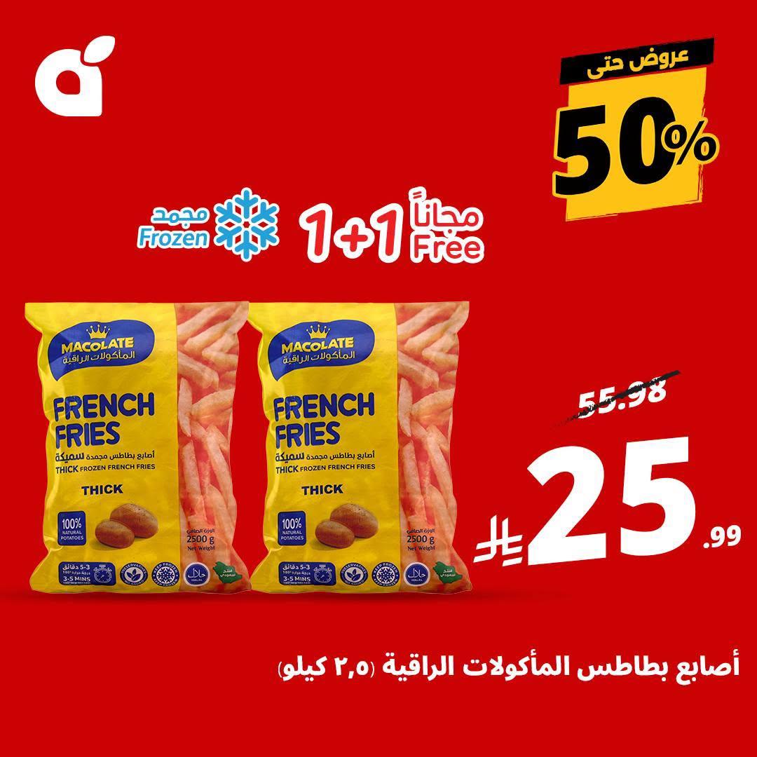 كتالوج بنده صفحة 5