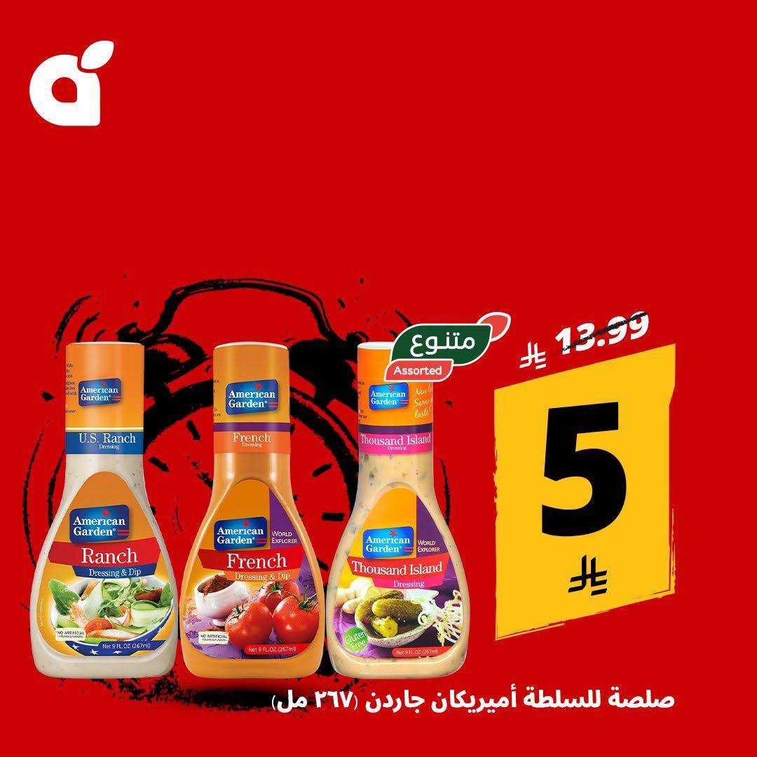 عروض هايبر بنده صفحة 3