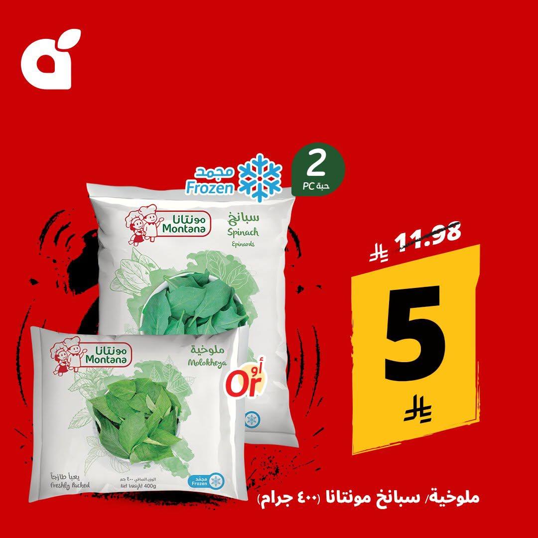 مجلة بندة صفحة 4