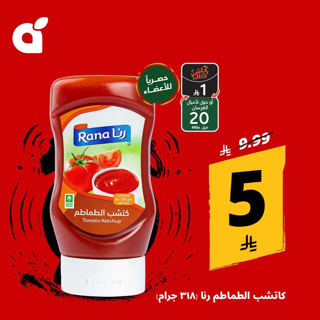 كتالوج بنده صفحة 5