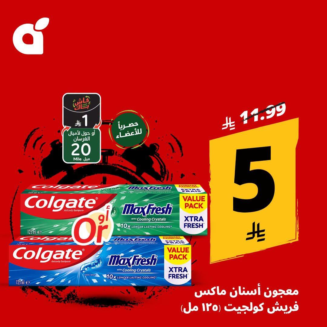 عروض بنده اليوم صفحة 2