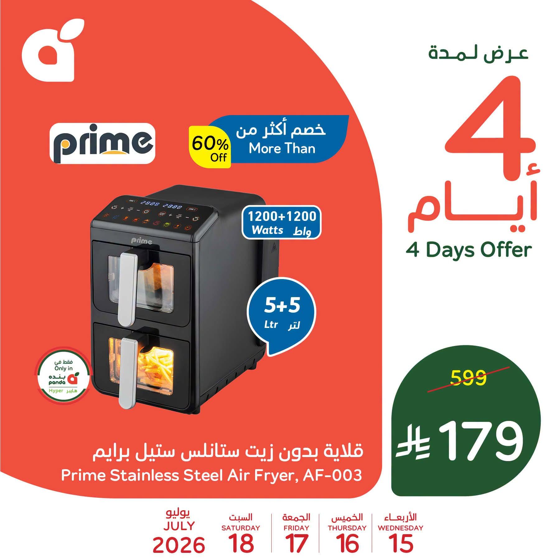 عروض بنده صفحة 2