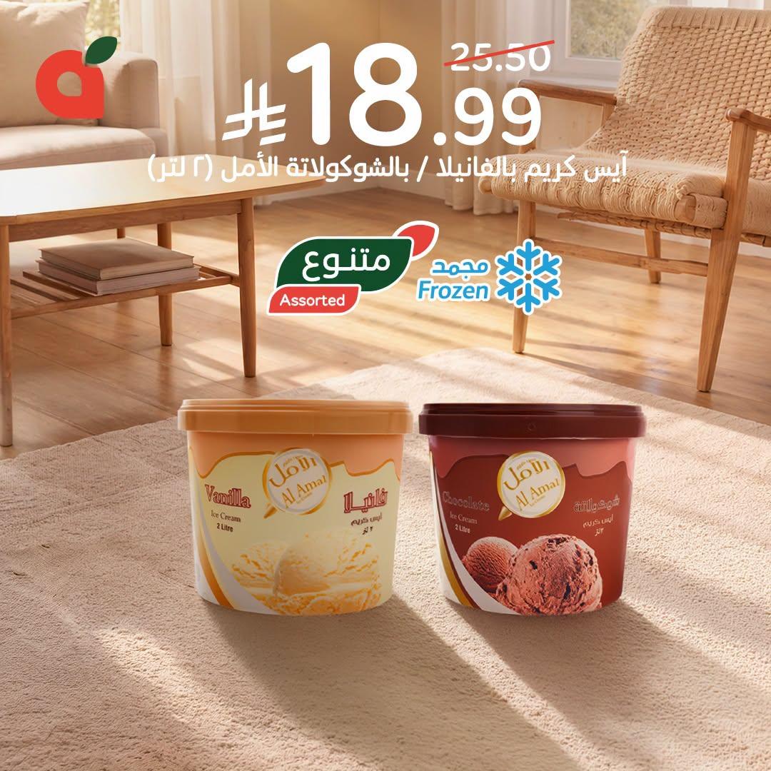 عروض بنده صفحة 3